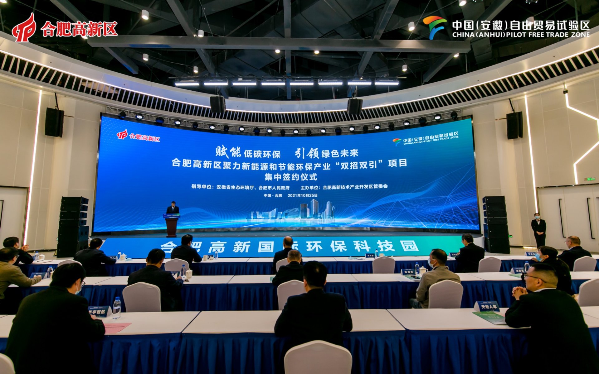 中安环保科技
